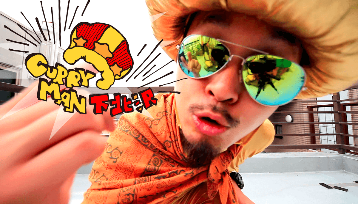 カレーまん “カレーなる旅” Music Videoのデザイン