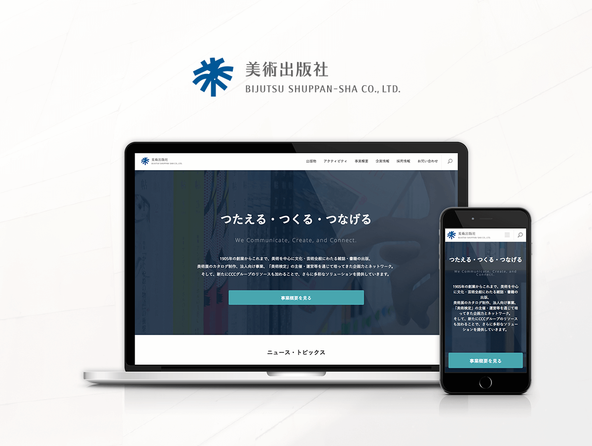 美術出版社のデザイン